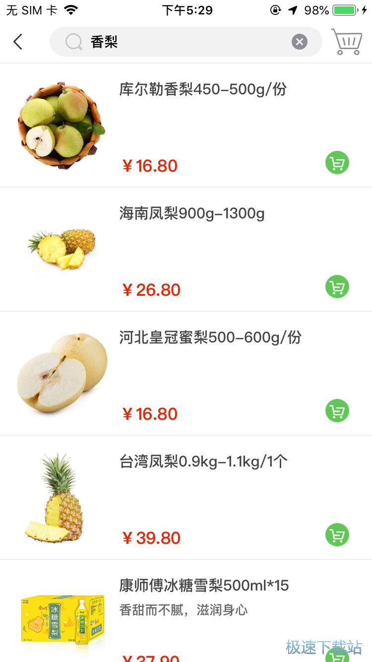 网购新鲜蔬果