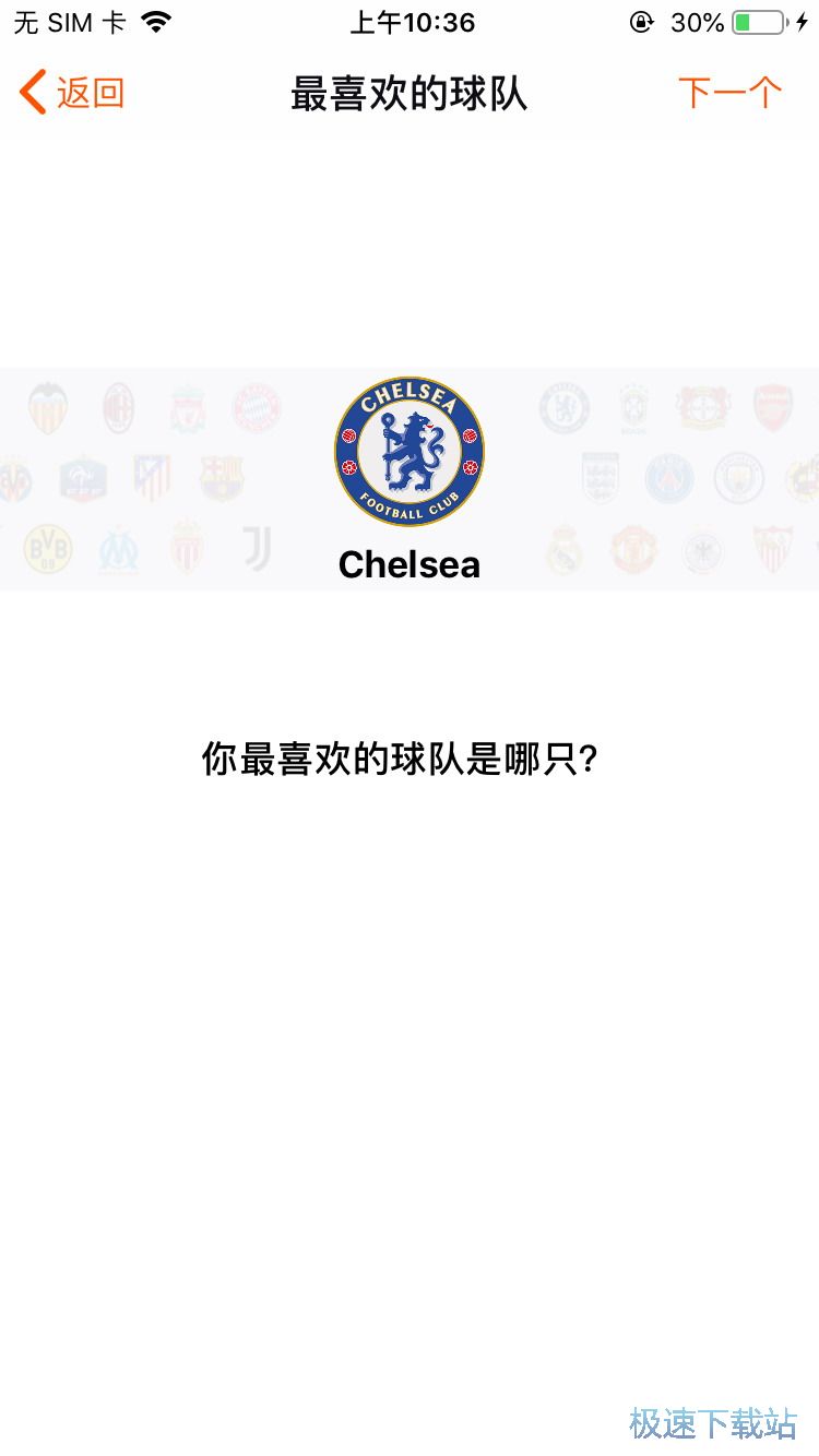 开赛提醒功能