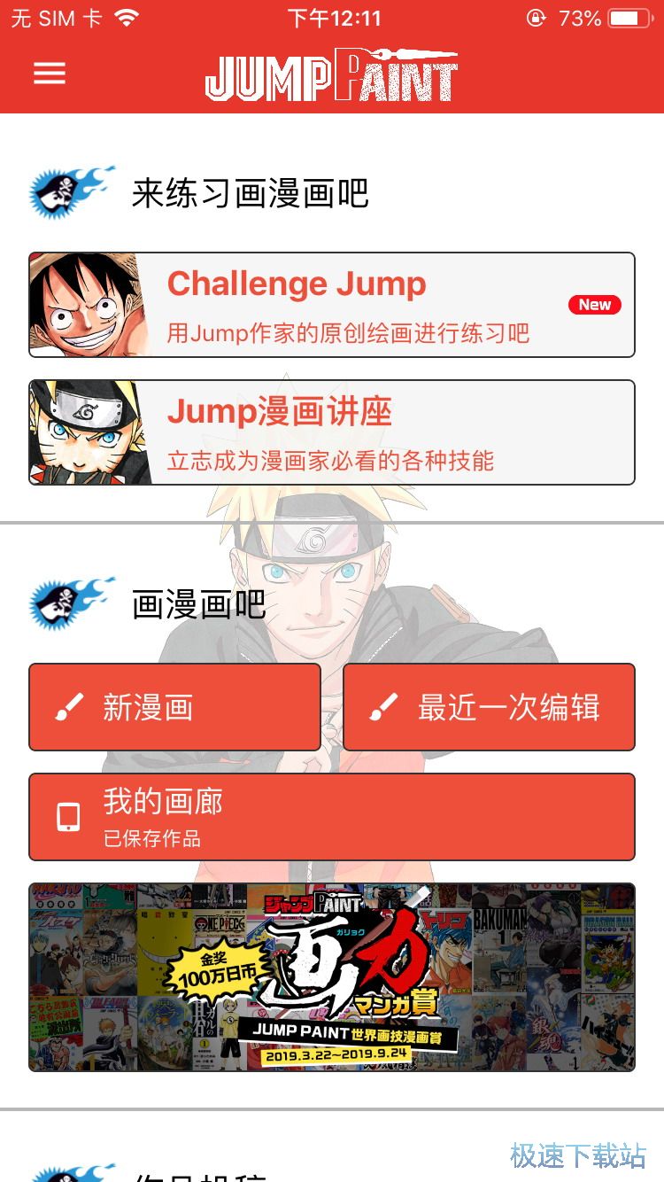 漫画制作