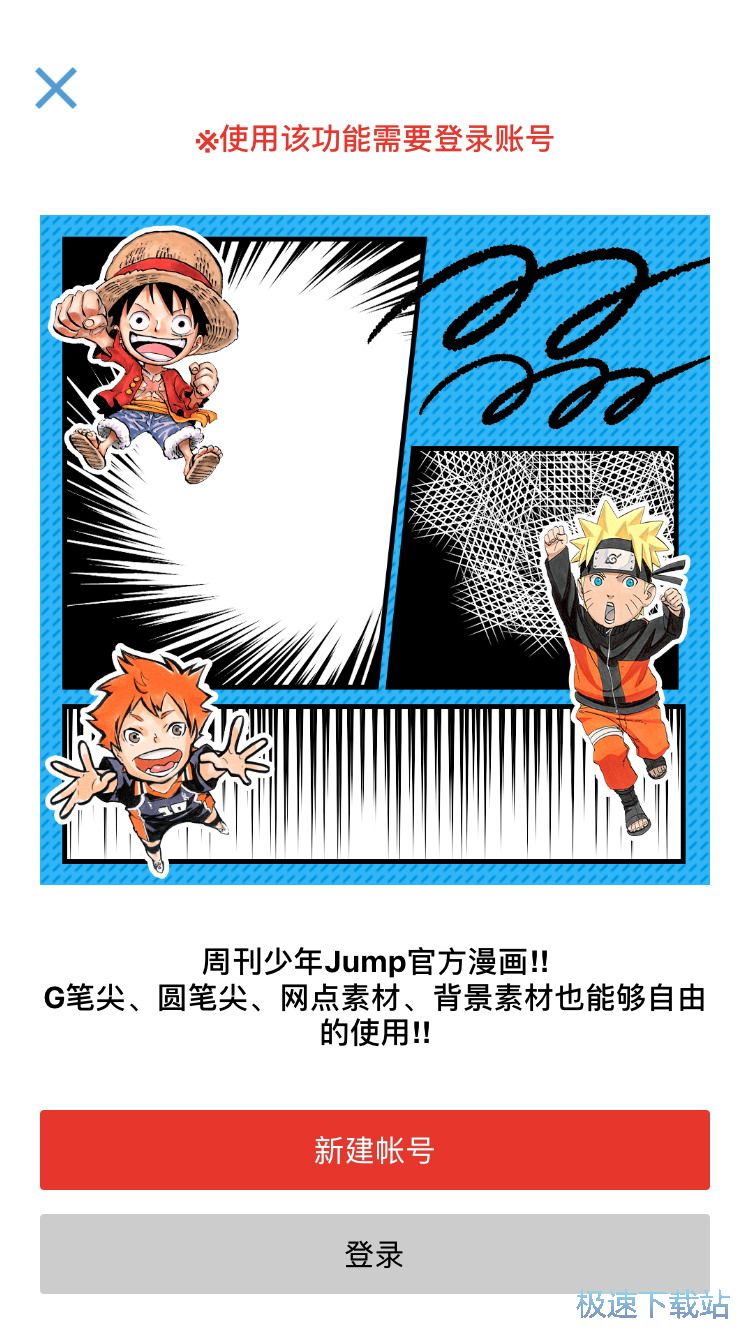 漫画制作