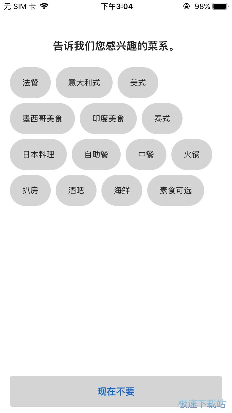 餐厅订位