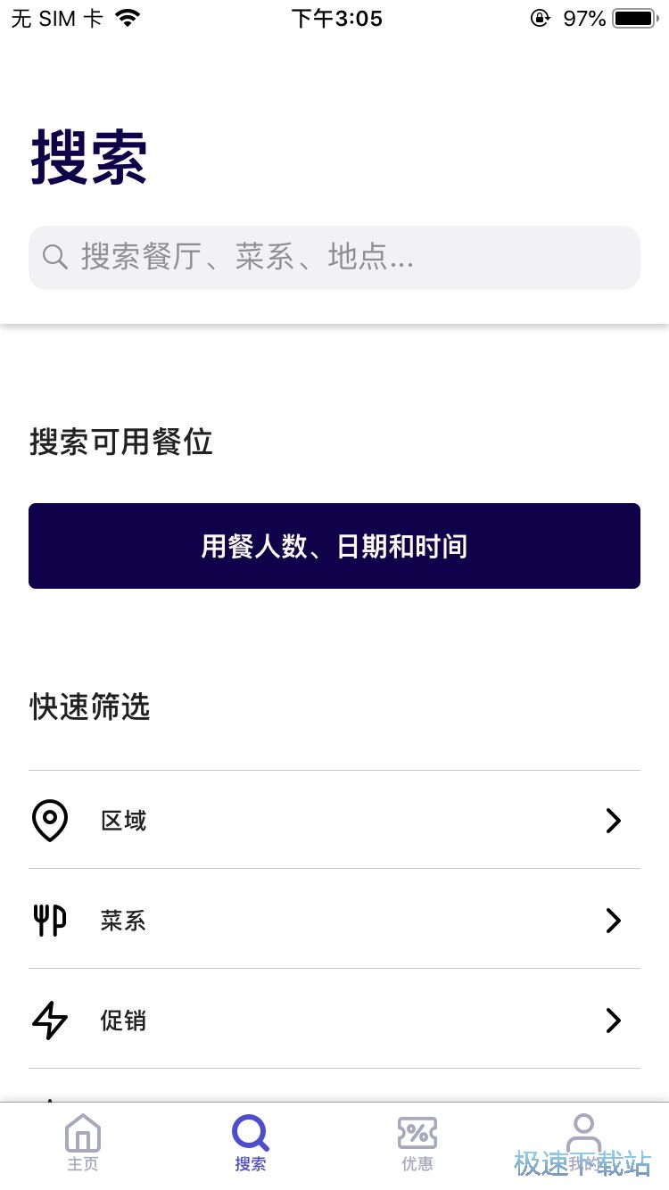 餐厅订位