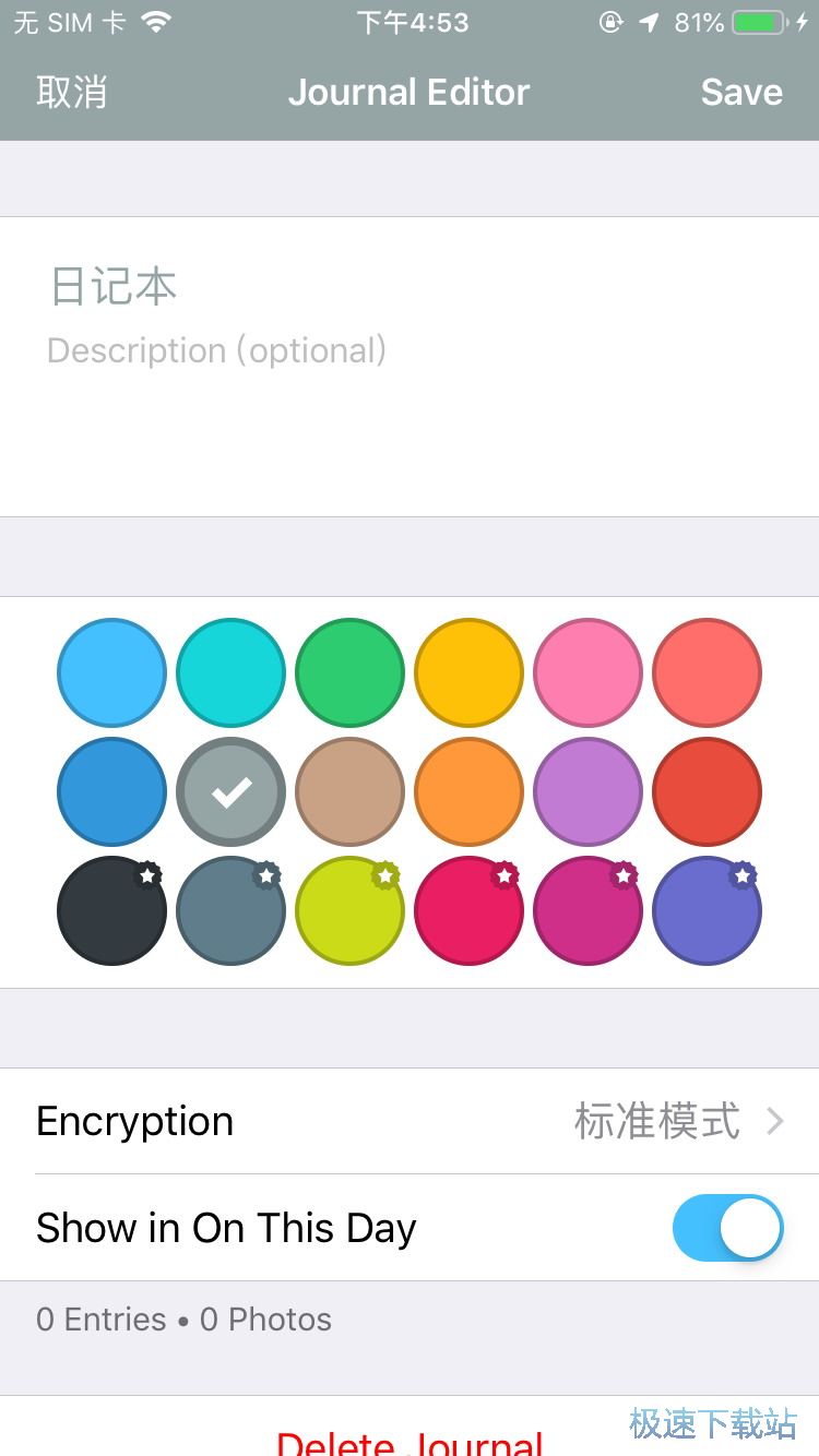 添加图片与定位