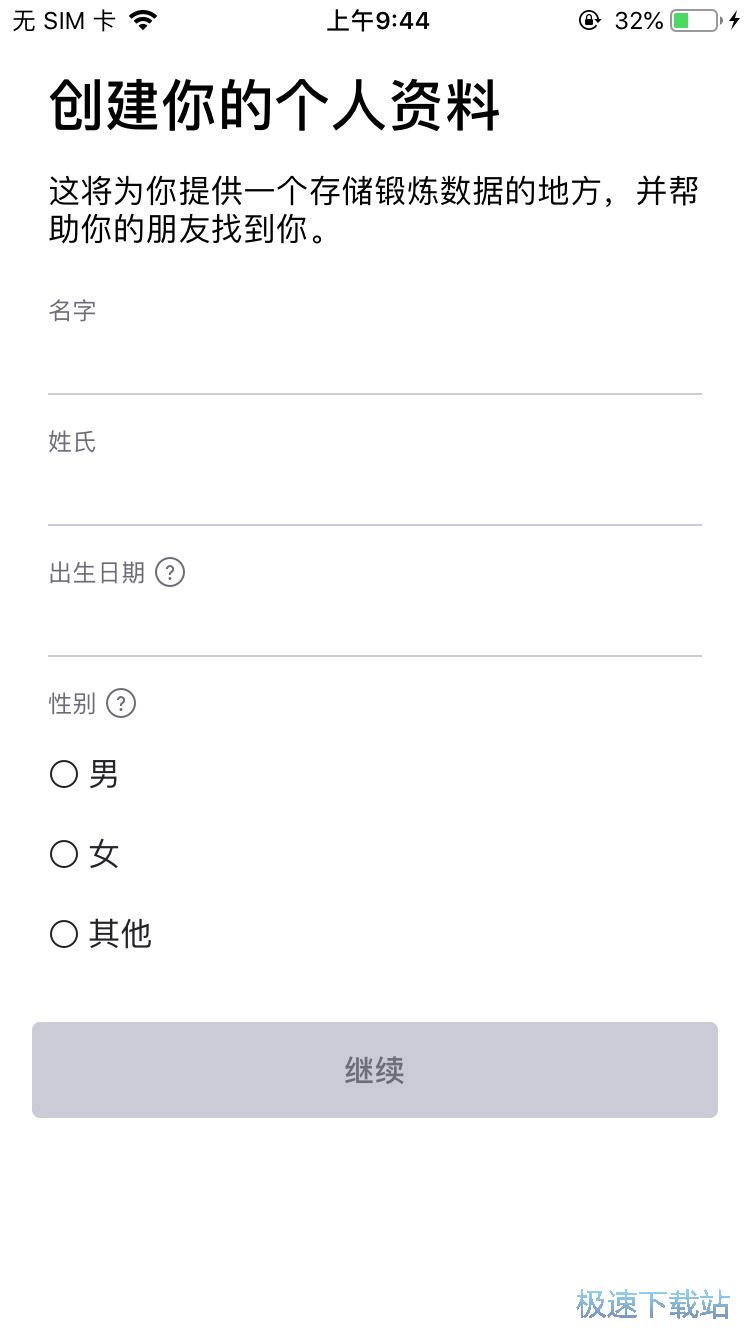 记录运动数据