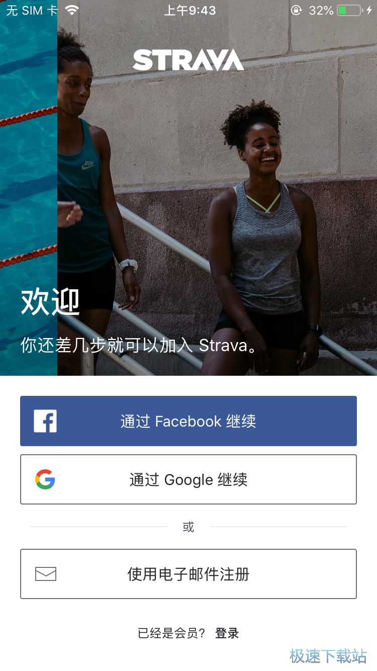 记录运动数据