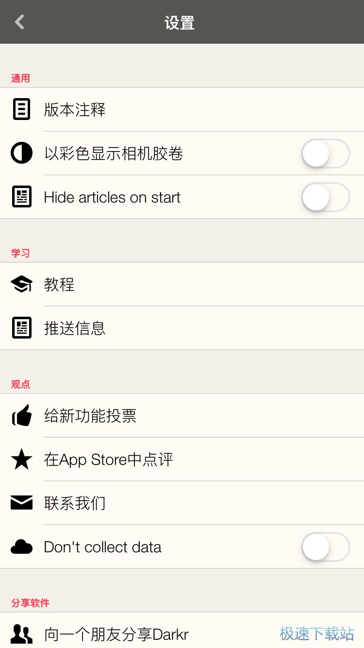 暗房功能介绍