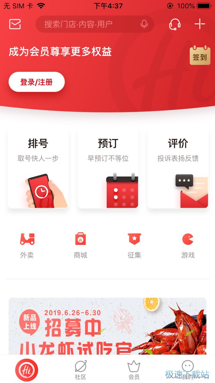 海底捞预约