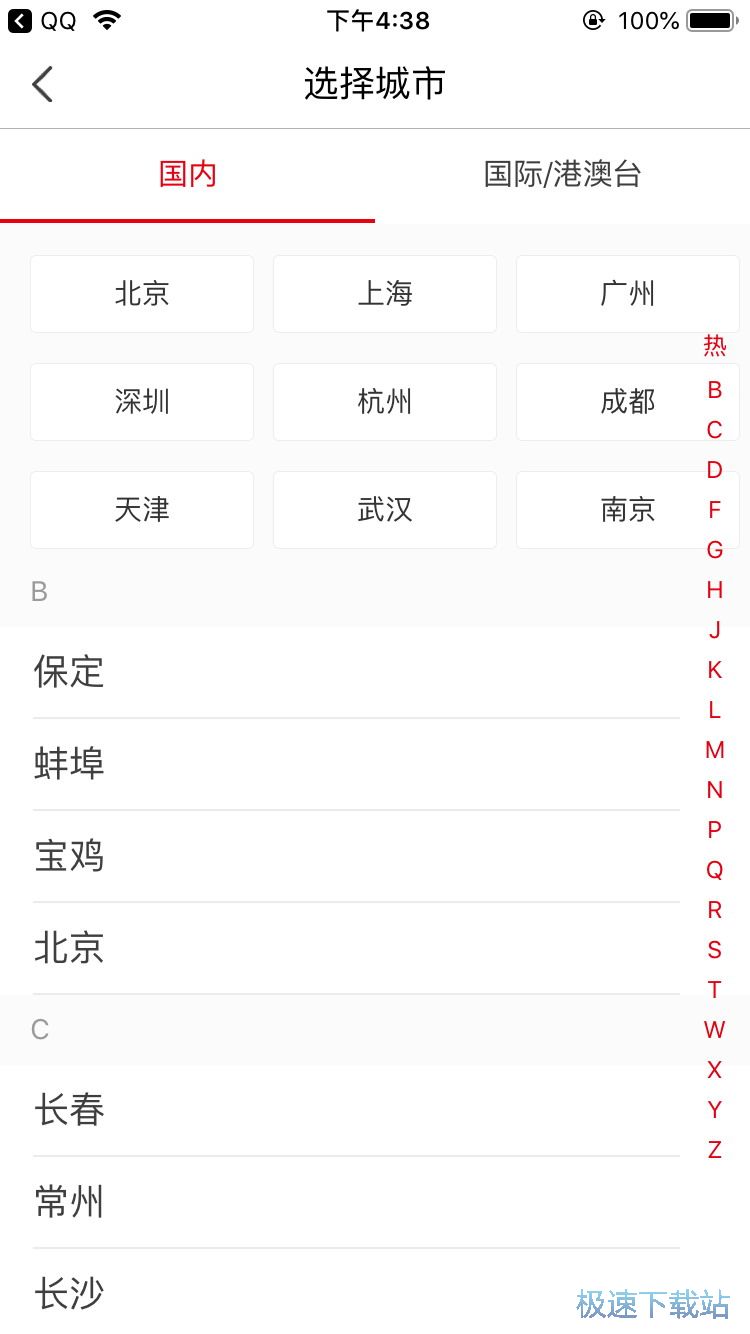 海底捞预约