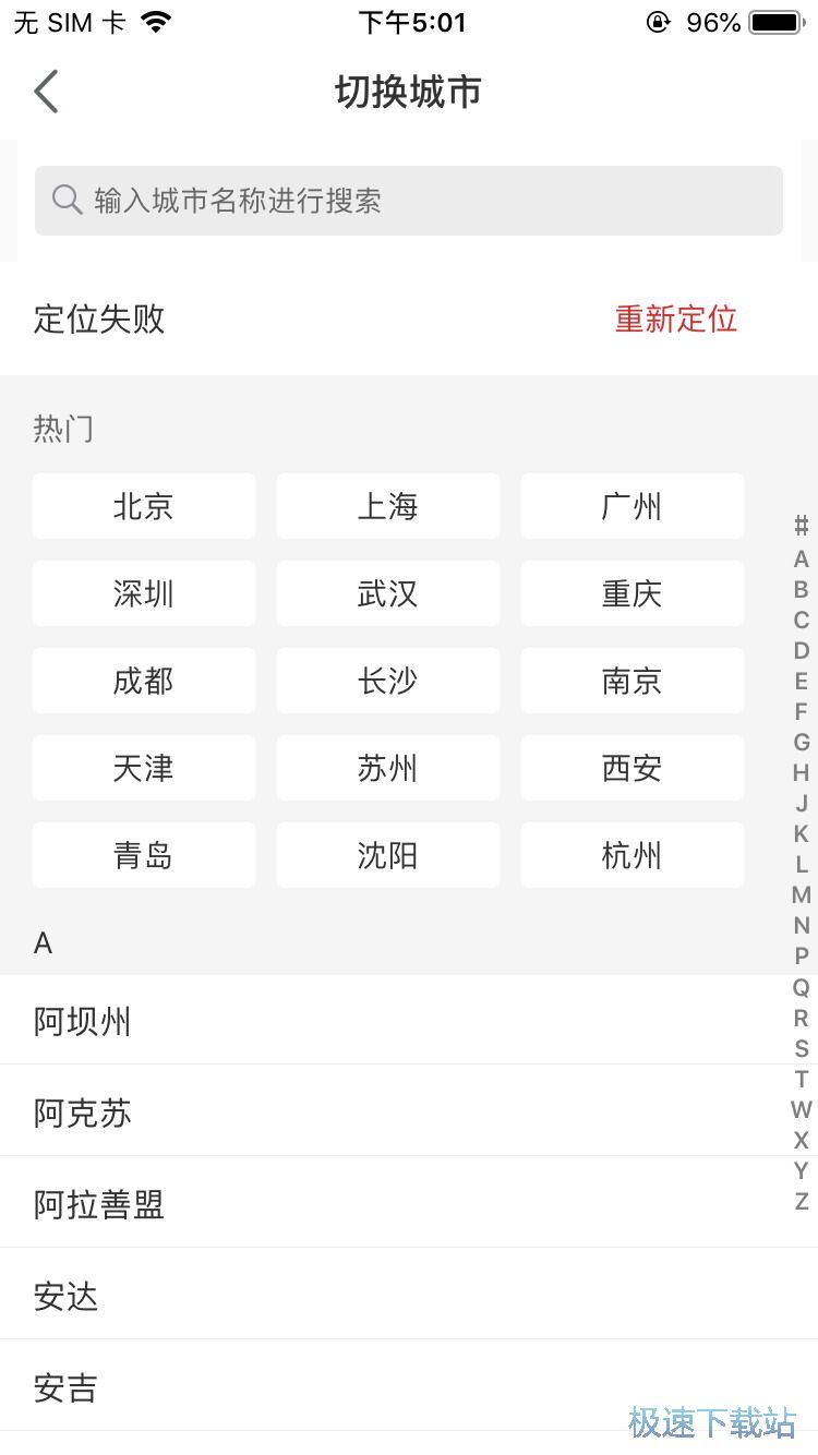 房价查询