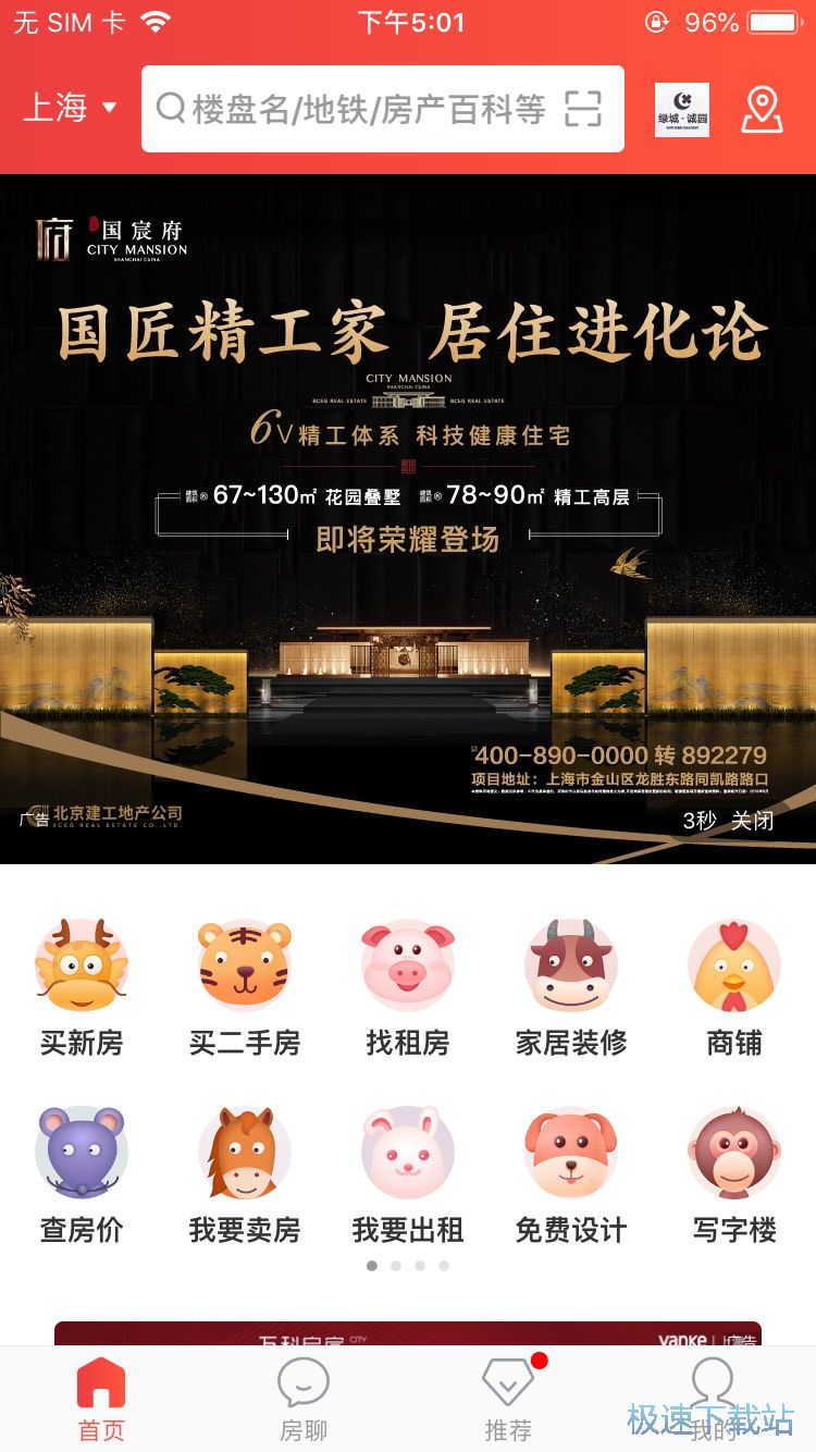 房价查询