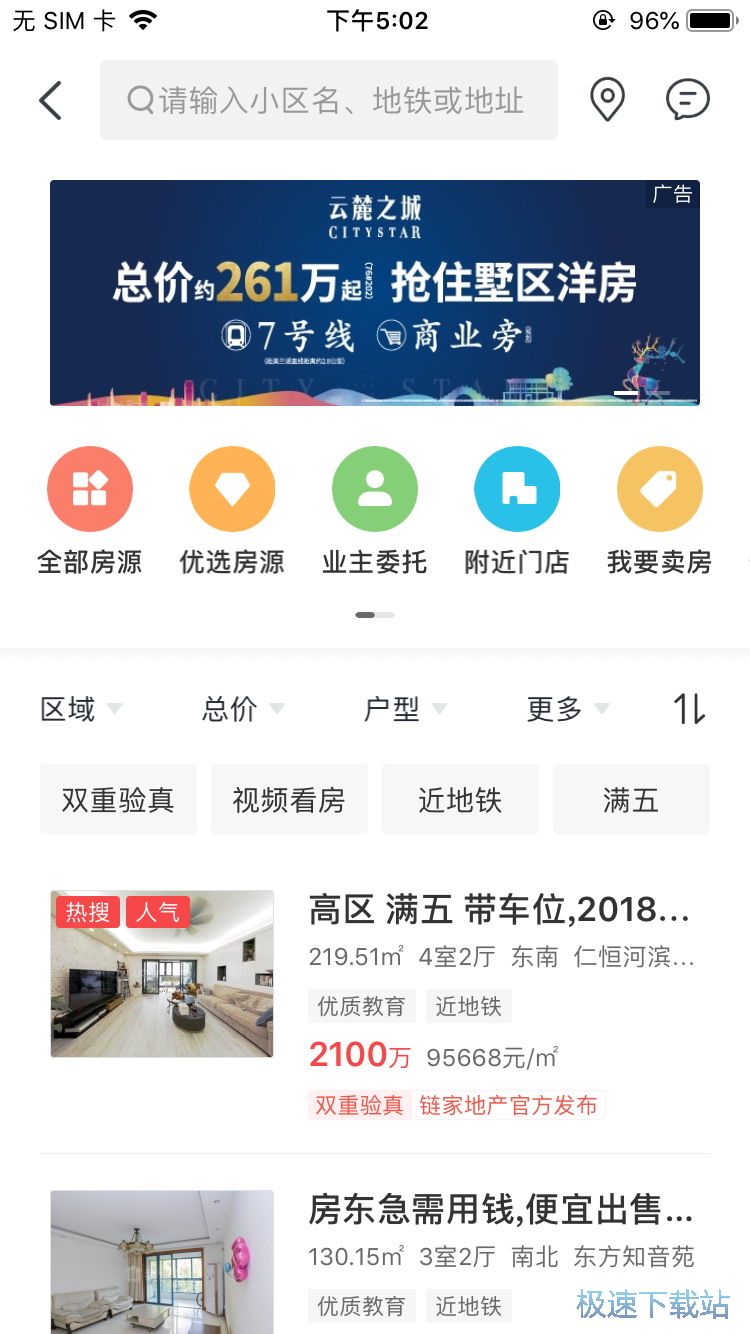 房价查询