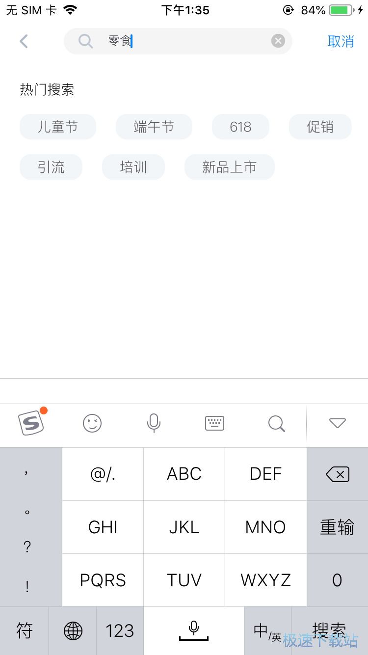 微商宣传海报