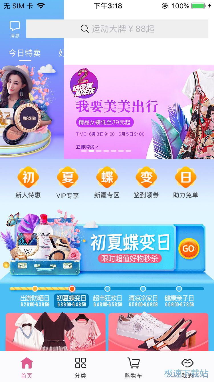 购买化妆品