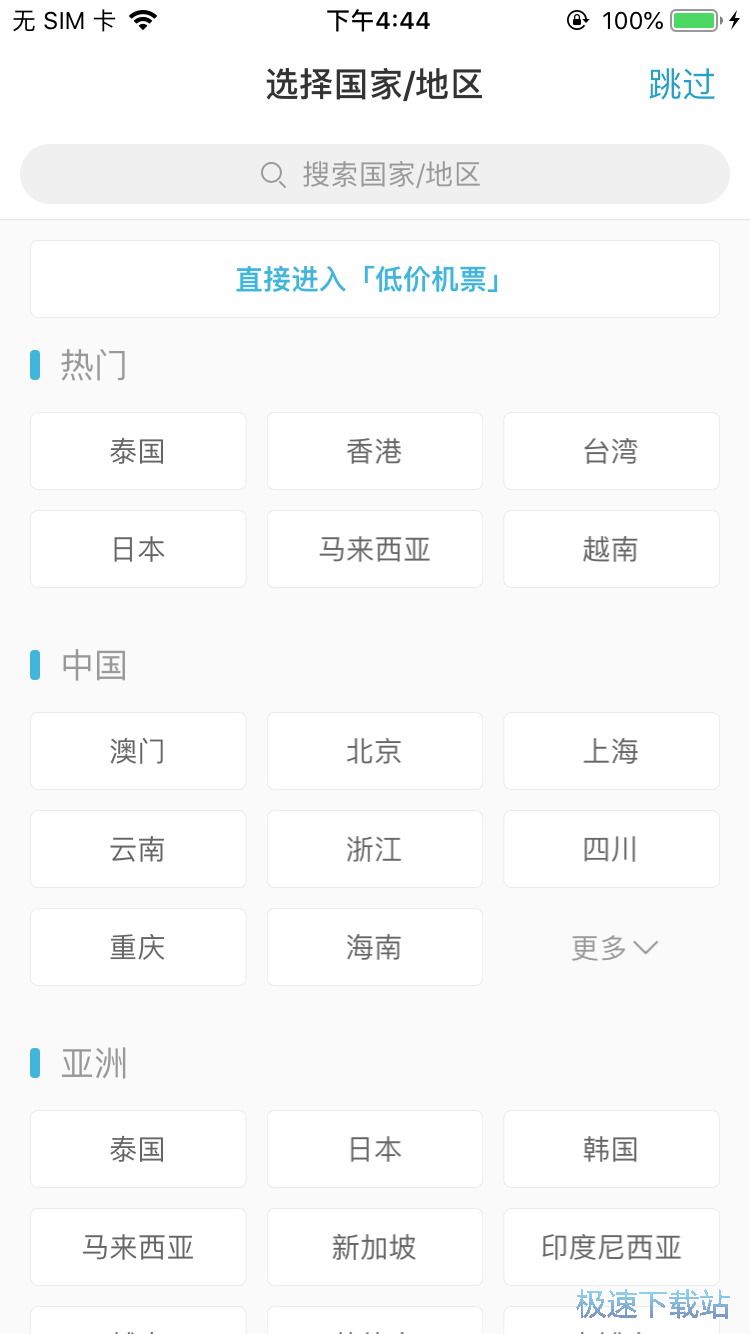 泰国旅游攻略