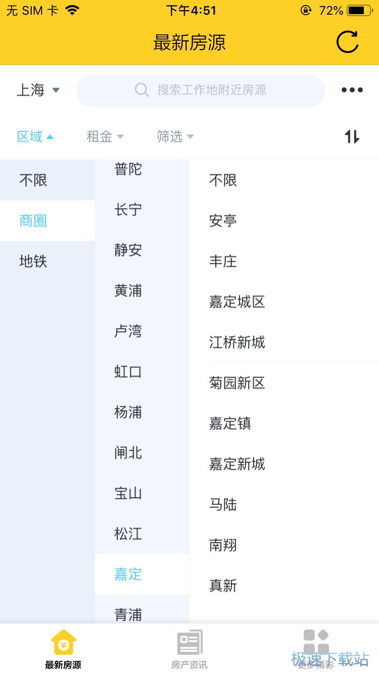 查看本地房源
