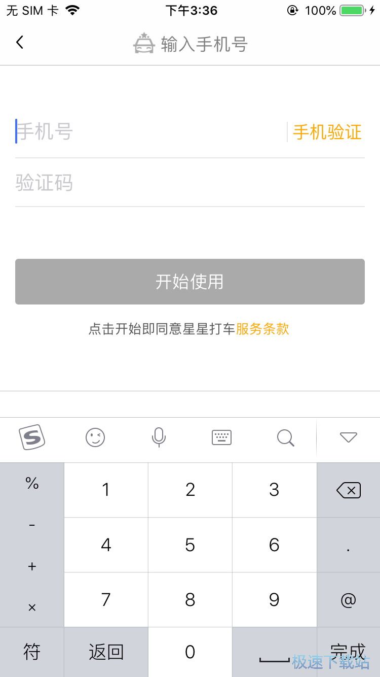 预约接机专车