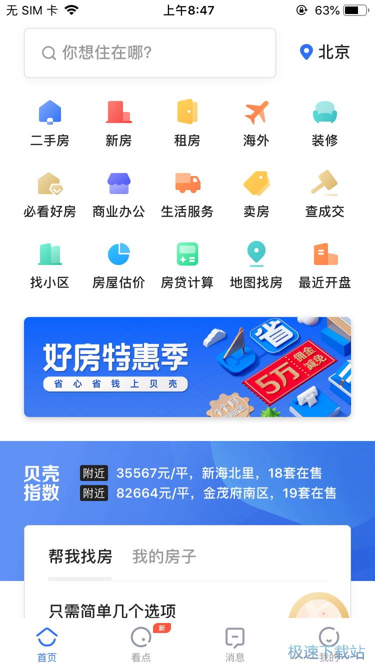 VR看房