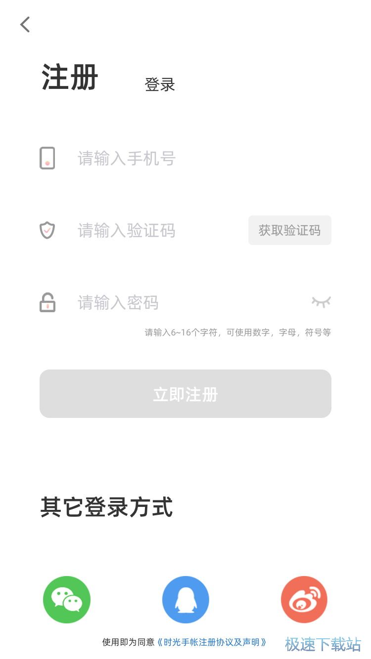 手帐制作