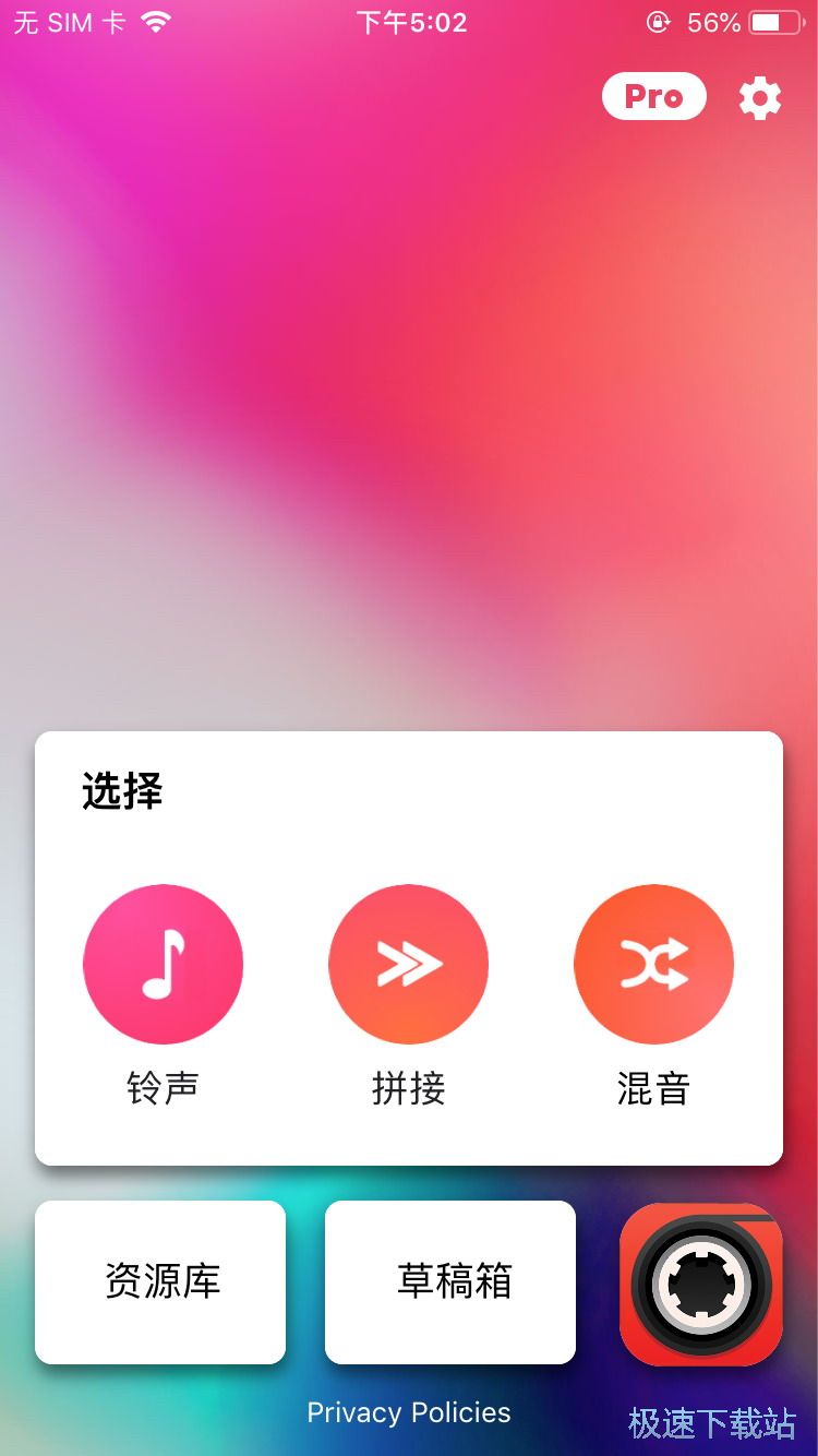 自制手机铃声