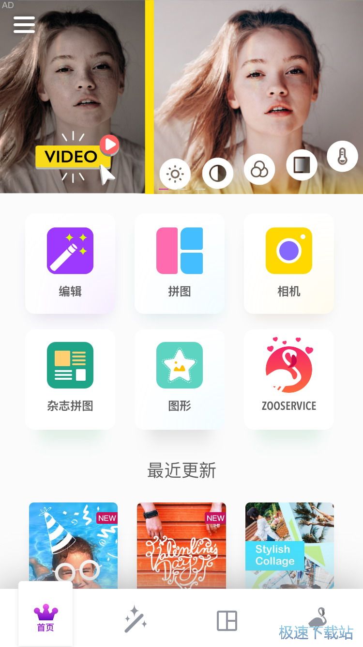 美图拼图功能