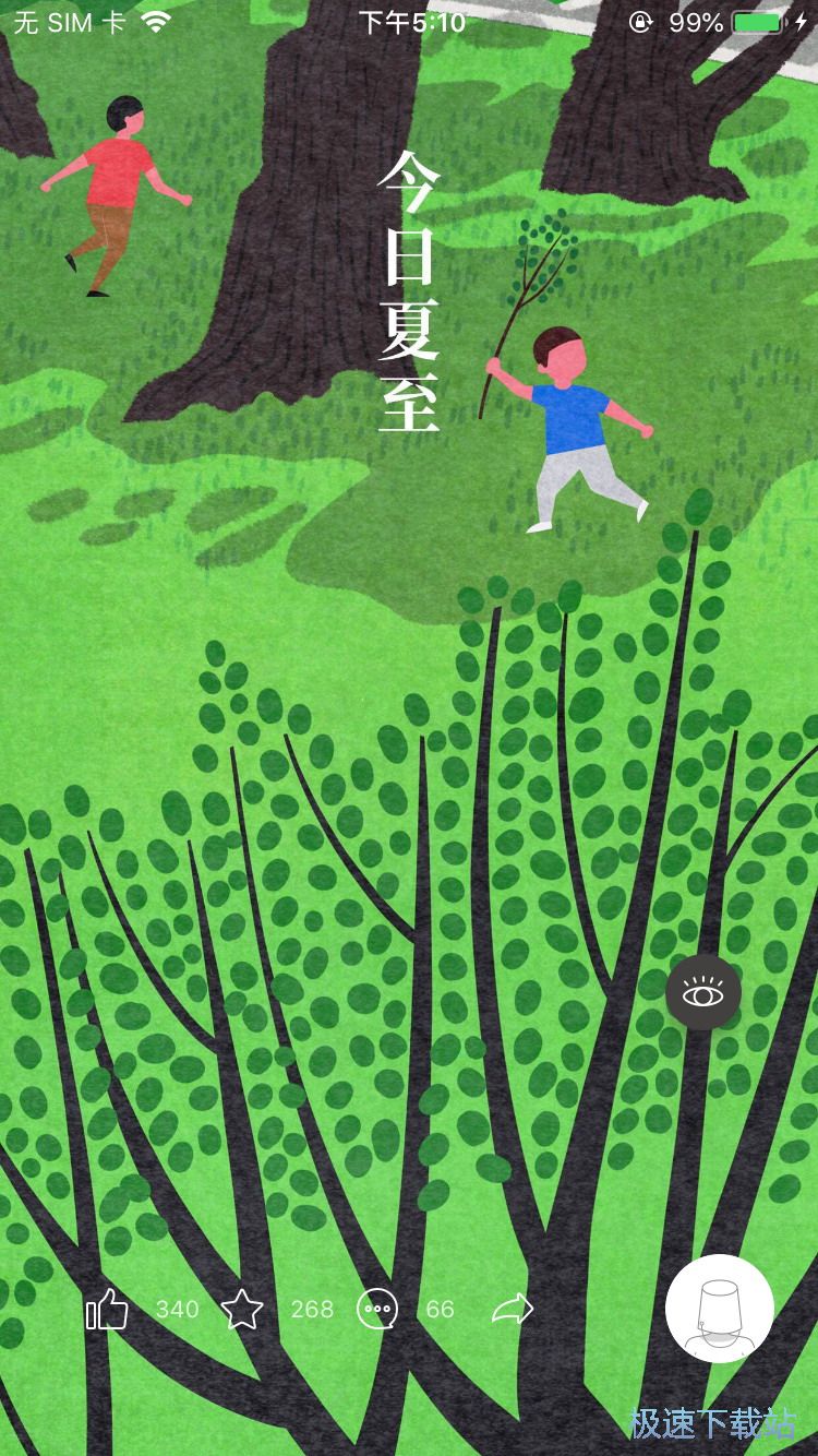 二十四时节插画