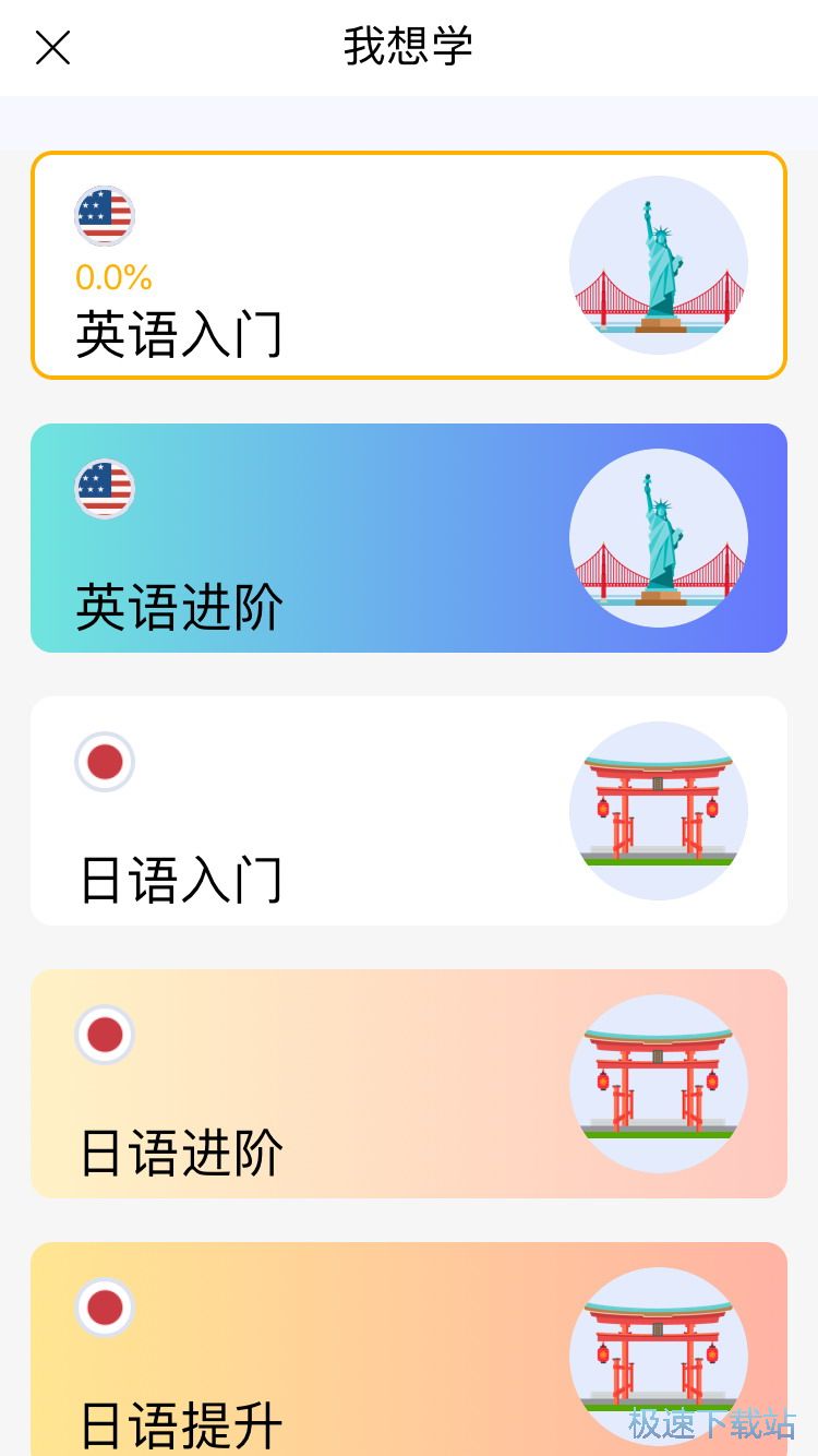 英语口语练习
