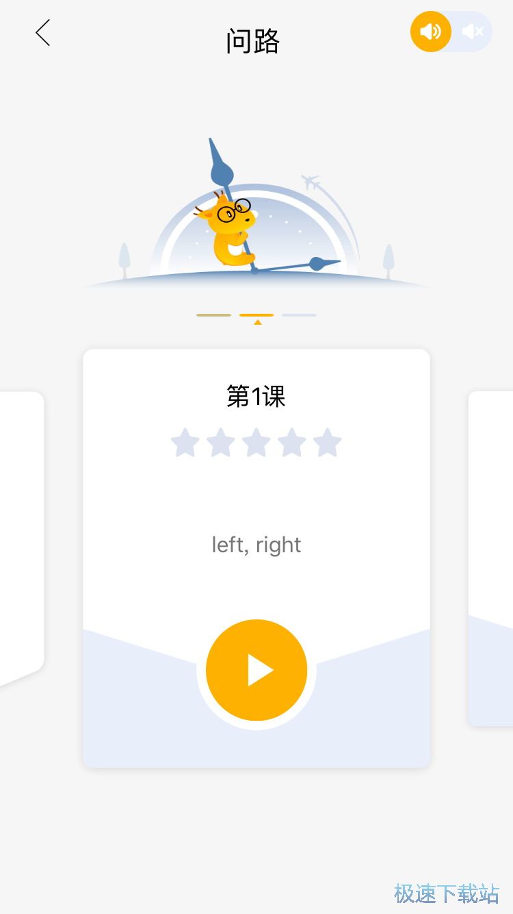 英语口语练习