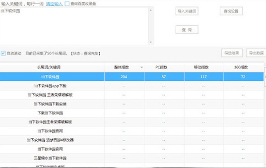 图：爱站