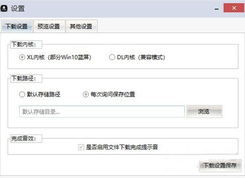 图：黑科下载器