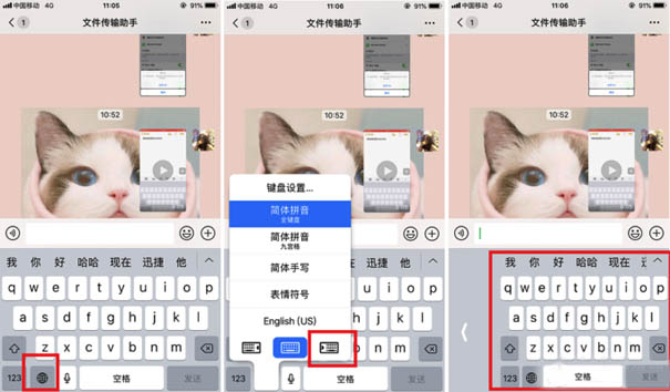 图：iPhone手机5个技巧