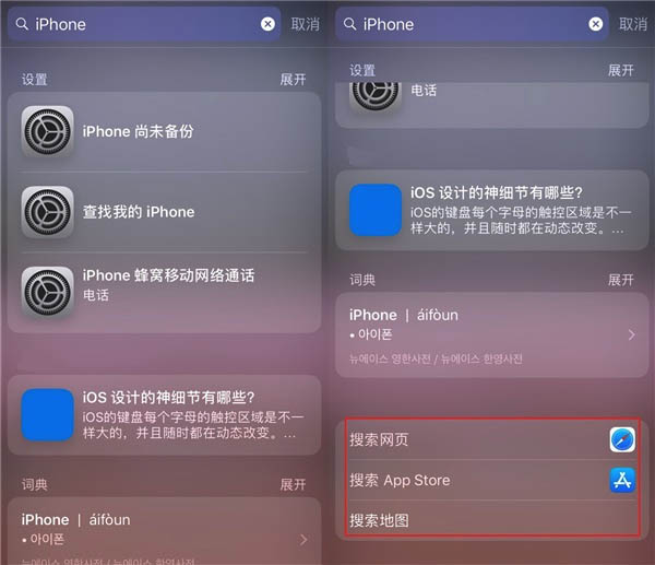 图：iPhone手机5个技巧