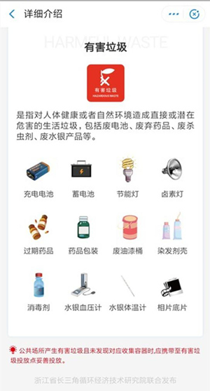 图：智能垃圾分类