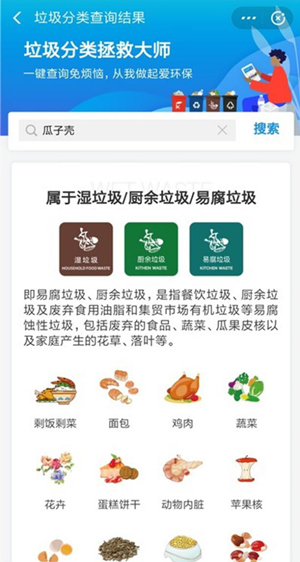 图：智能垃圾分类