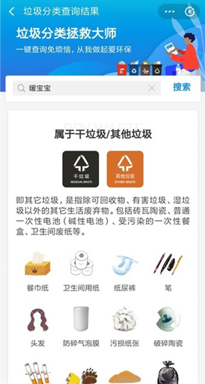 图：智能垃圾分类