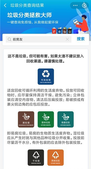 图：智能垃圾分类