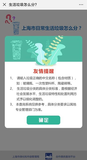 图：智能垃圾分类