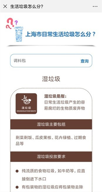 图：智能垃圾分类