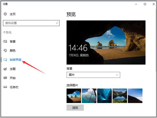 图：Win10如何删除桌面泡泡屏保