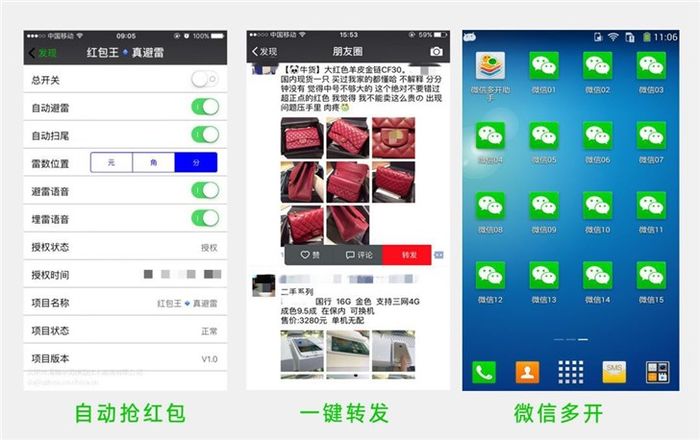 图：微信养号小技巧