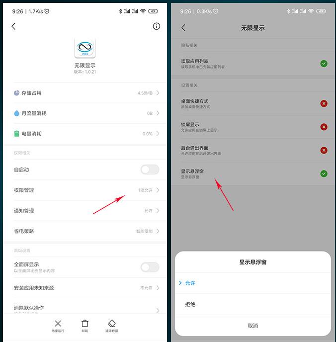 图：妙变曲面屏