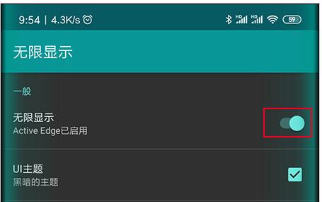 图：妙变曲面屏