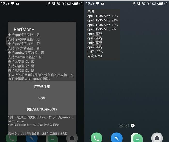 图：检测手机几核