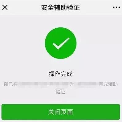 图：乱扫码所担的风险