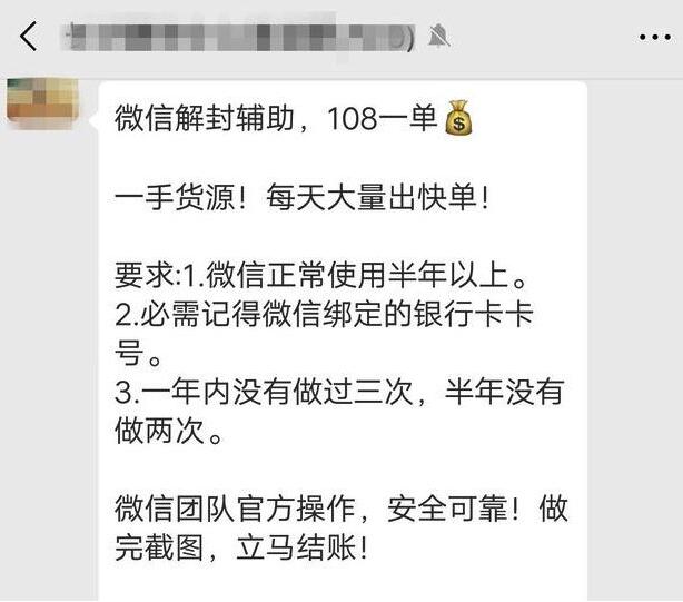 图：乱扫码所担的风险