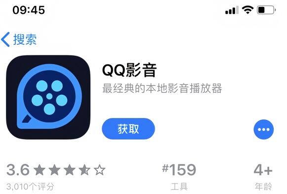 图：腾讯更新视频播放软件