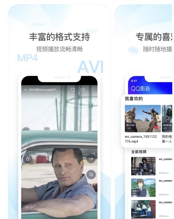 图：腾讯更新视频播放软件