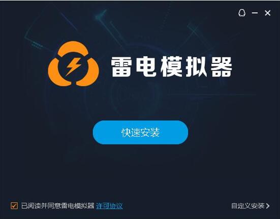 图：雷电模拟器安装教程