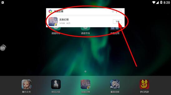 图：逍遥	模拟器安装教程