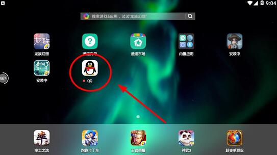图：逍遥	模拟器安装教程