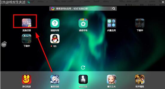 图：逍遥	模拟器安装教程